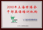 苏州沃尔得英语培训荣誉